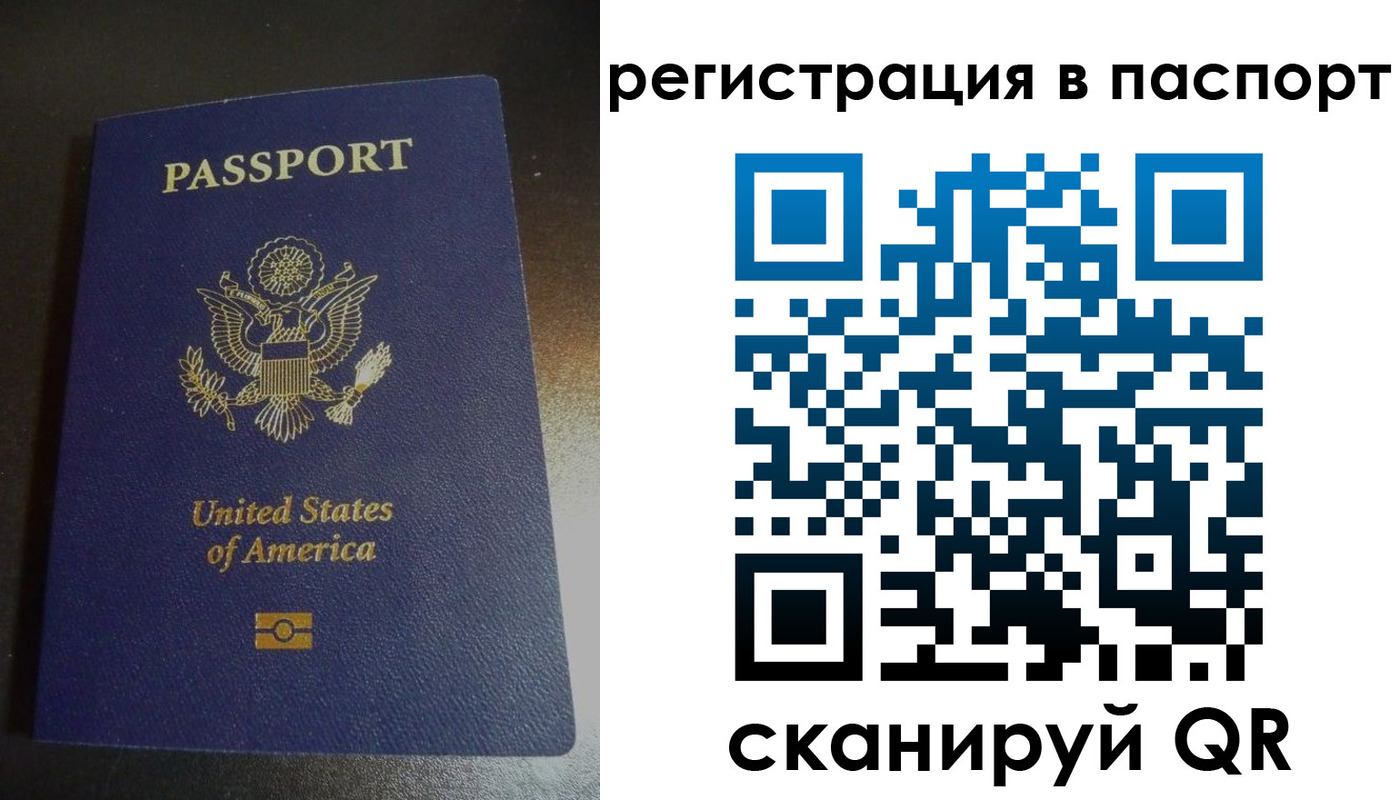 временная регистрация законно в Микуни