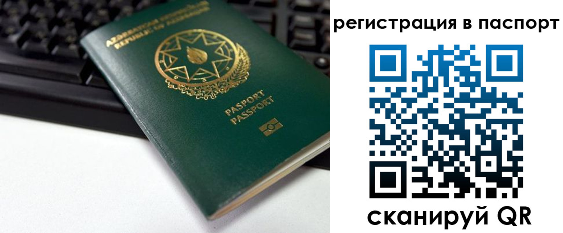 временная регистрация для всех в Микуни