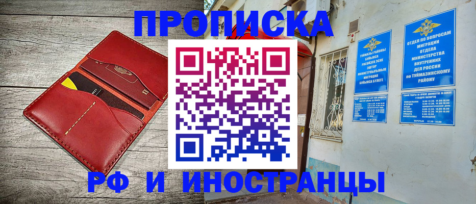 временная регистрация поиск в Микуни