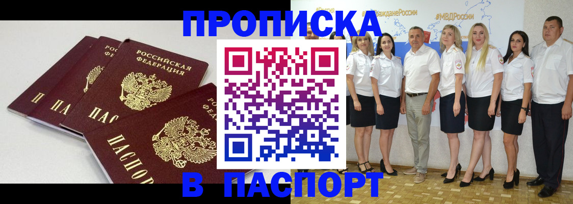 временная регистрация в квартире в Микуни