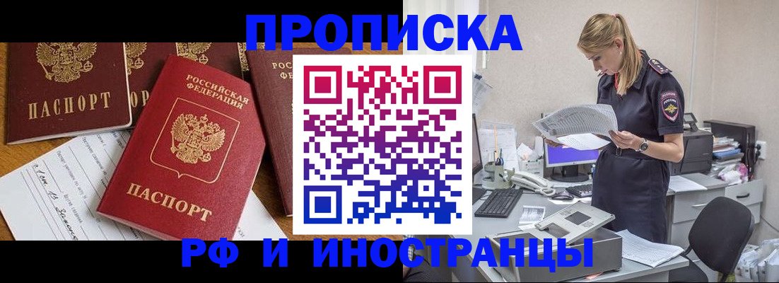 прописка в Микуни