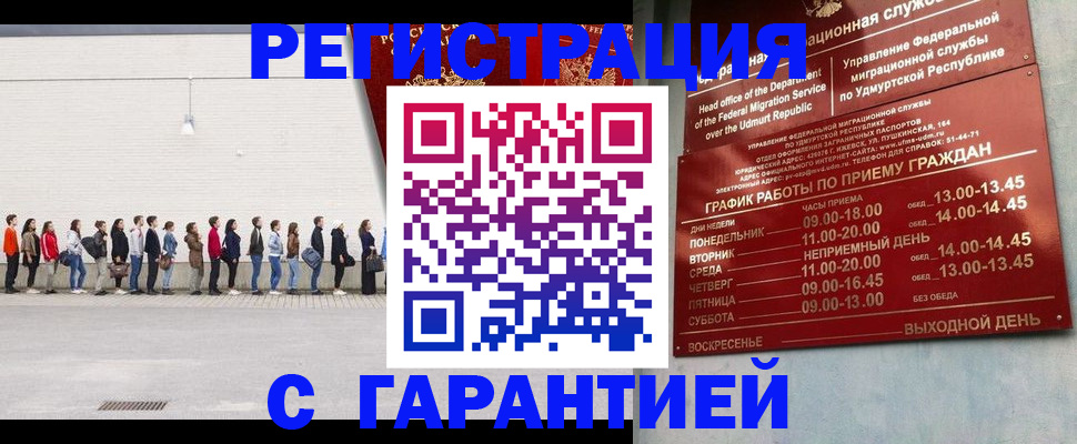 прописка иностранных граждан в Микуни