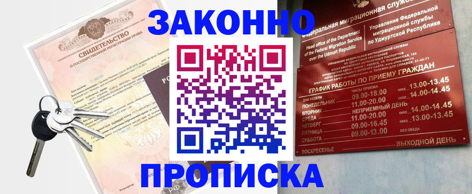 прописка поиск в Микуни