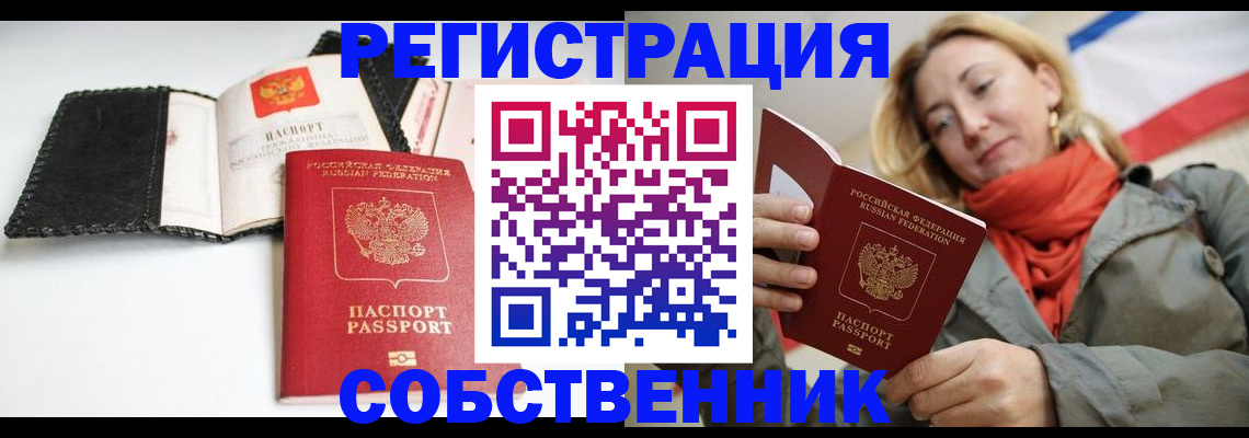 временная регистрация для всех в Микуни