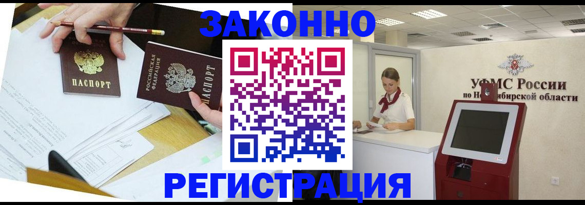 временная регистрация адрес в Микуни