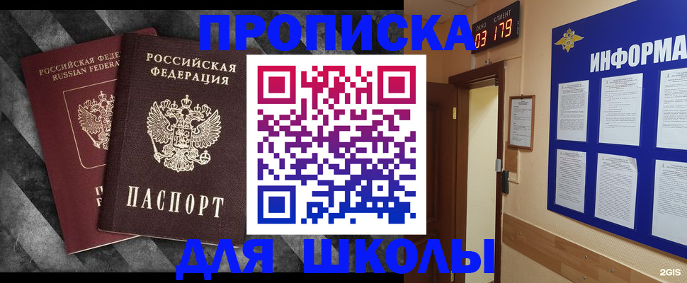 временная регистрация в Микуни