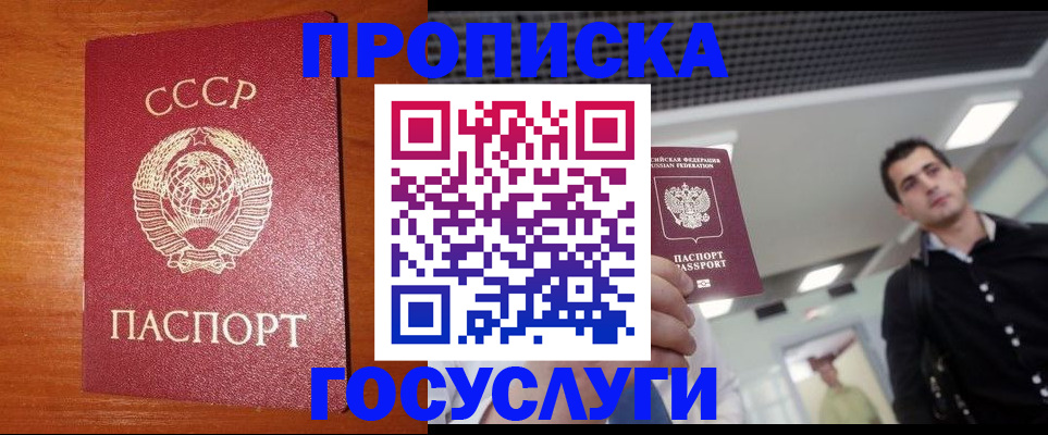 регистрация в Микуни