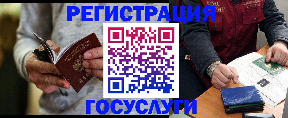 миграционный учет в Микуни