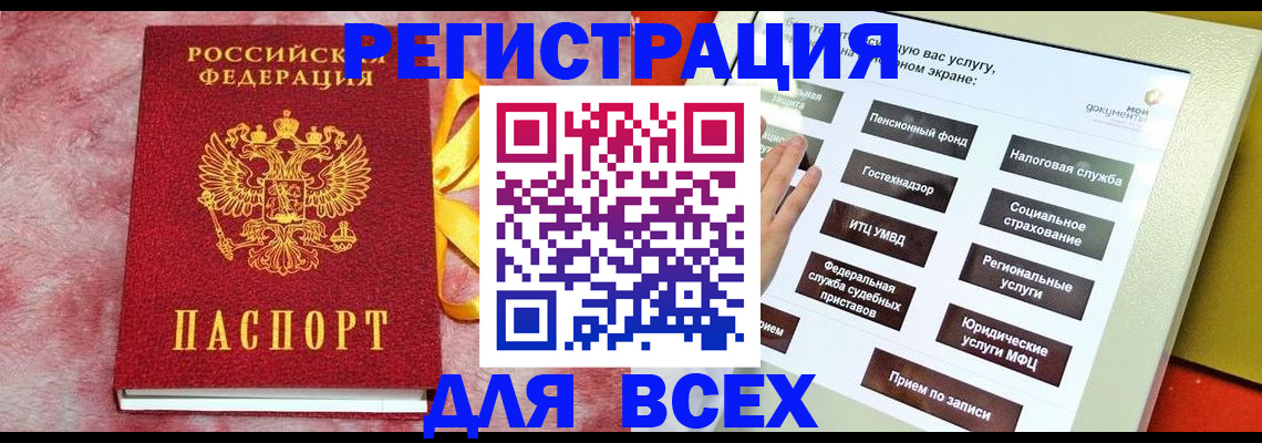 регистрация в Микуни