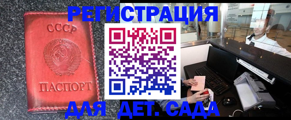 временная регистрация для всех в Микуни